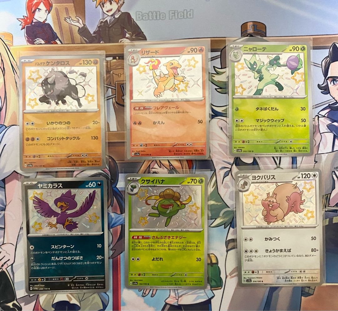 Shiny Treasure, a group of 6 pieces of different colors.