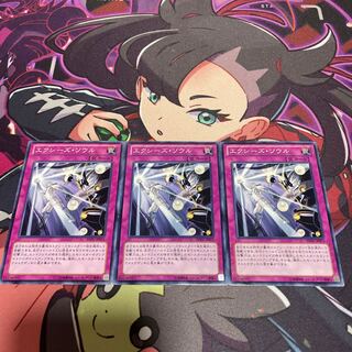 Xyz Soul Normal JP073