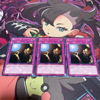 Pit Trap Normal JP018