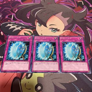 D2Shield Normal JP063