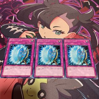 D2Shield Normal JP063