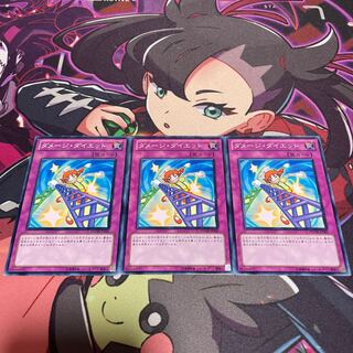 Damage Diet Normal JP065