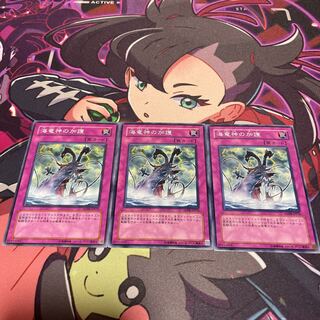 海竜神の加護 ノーマル JP076