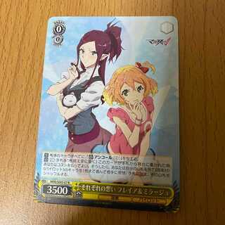 Each Thought Freya & Fiend Reflection #2