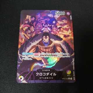 Crocodile L OP04-058