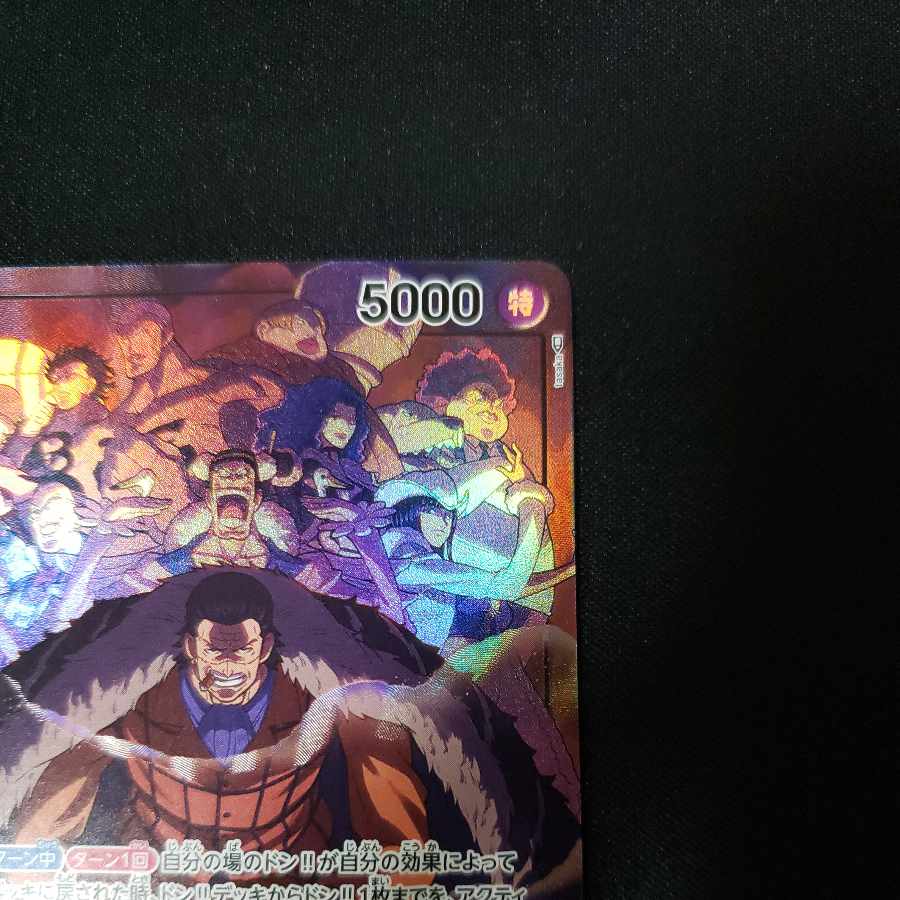 Crocodile L OP04-058