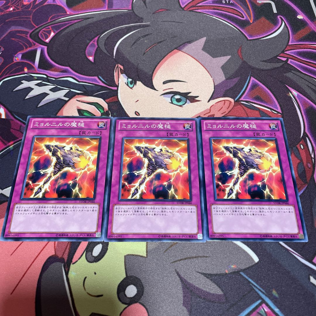 Divine Relic Mjollnir Normal JP066