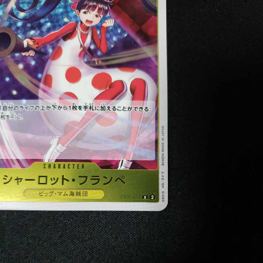 Charlotte Frampe R EB01-056