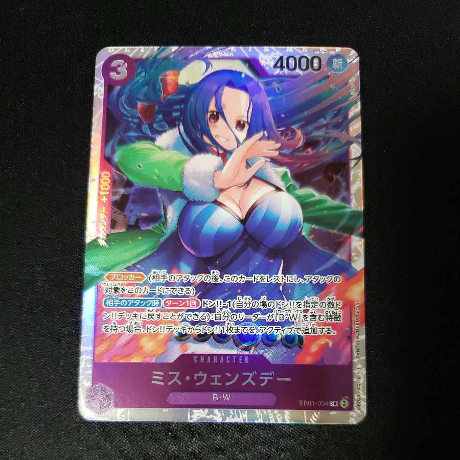 Miss Wednesday SR EB01-034