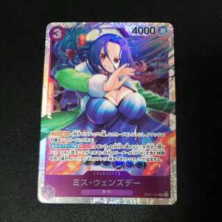 Miss Wednesday SR EB01-034