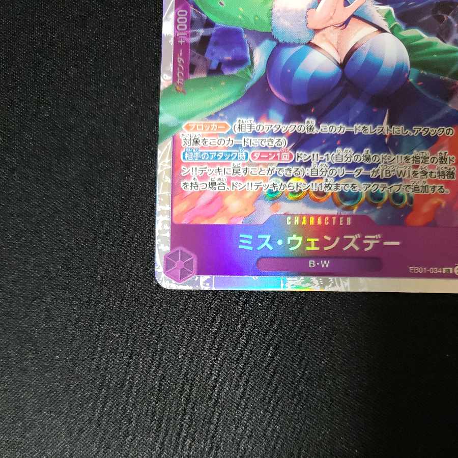 Miss Wednesday SR EB01-034