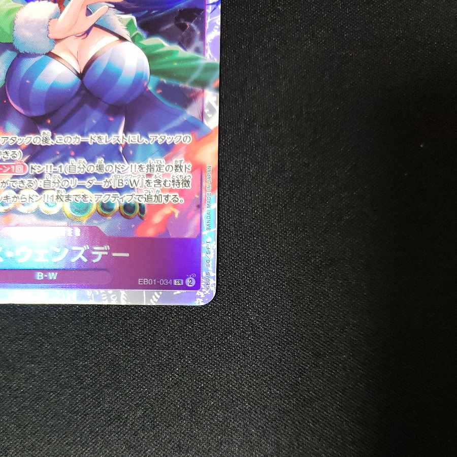 Miss Wednesday SR EB01-034