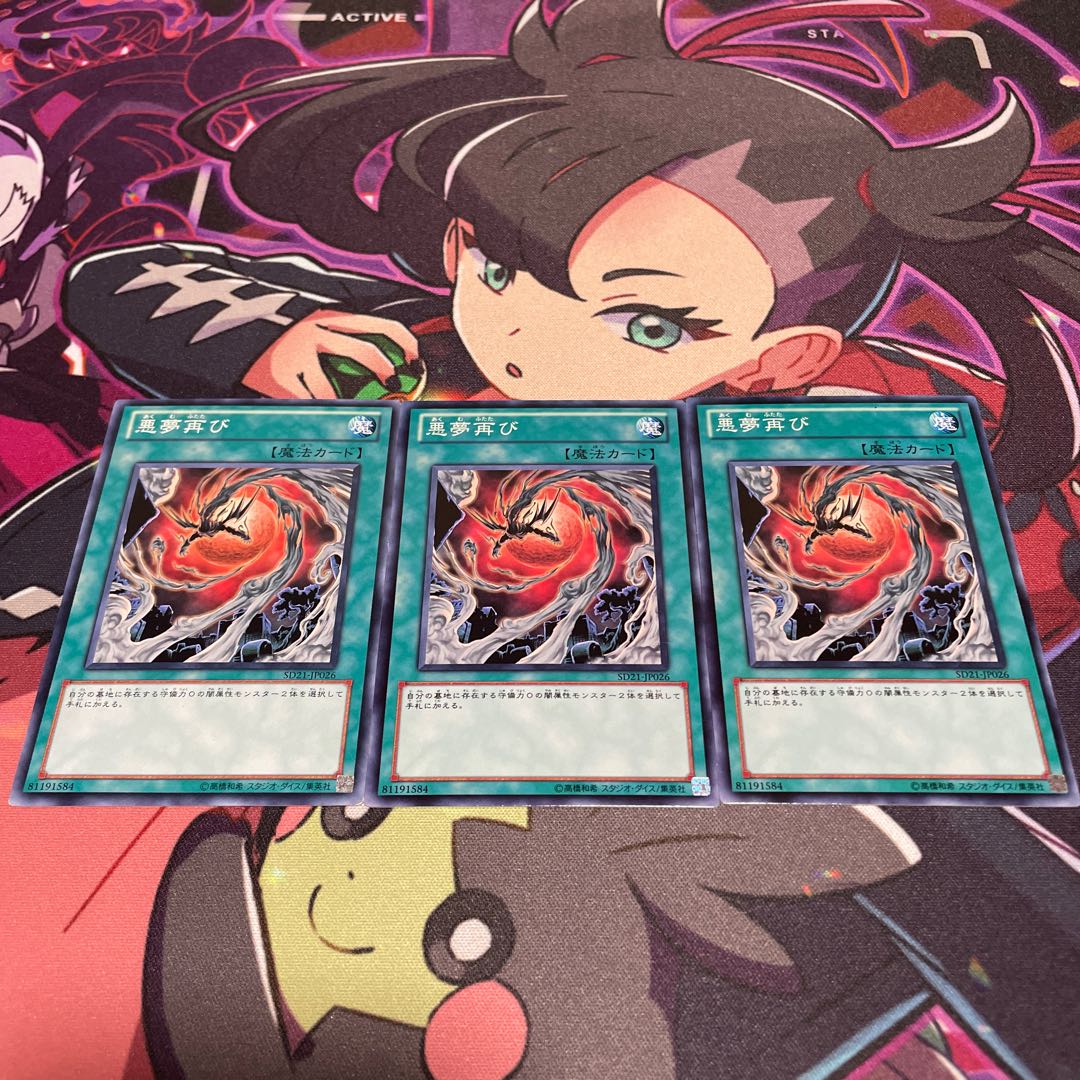 Recurring Nightmare Normal JP026