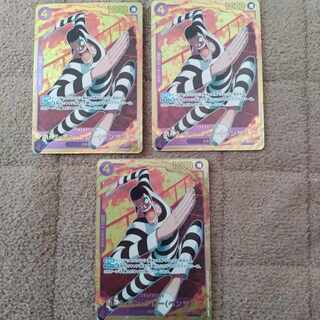 Mr.2 Bon Clay (Bentham) SEC EB01-061