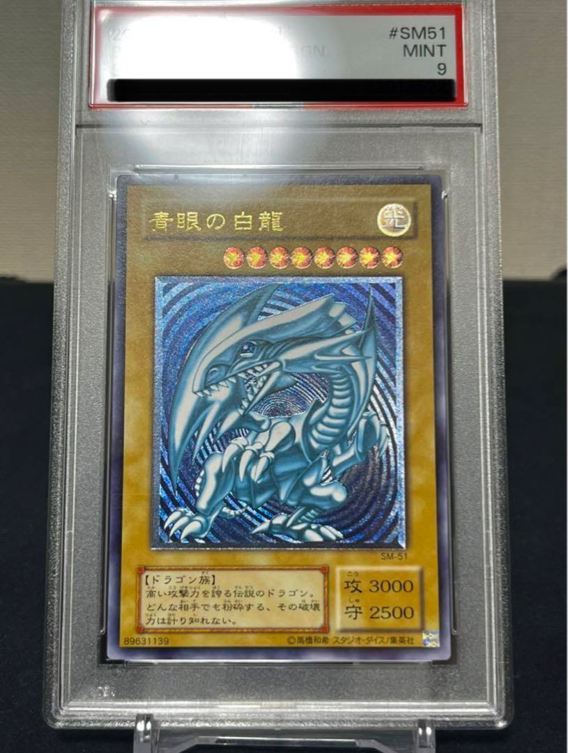 よもぎ☆完美品☆青艶レリブルPSA9 青眼の白龍 濃青艶 レリーフ PSA9の通販 よもぎ（697353246） | magi