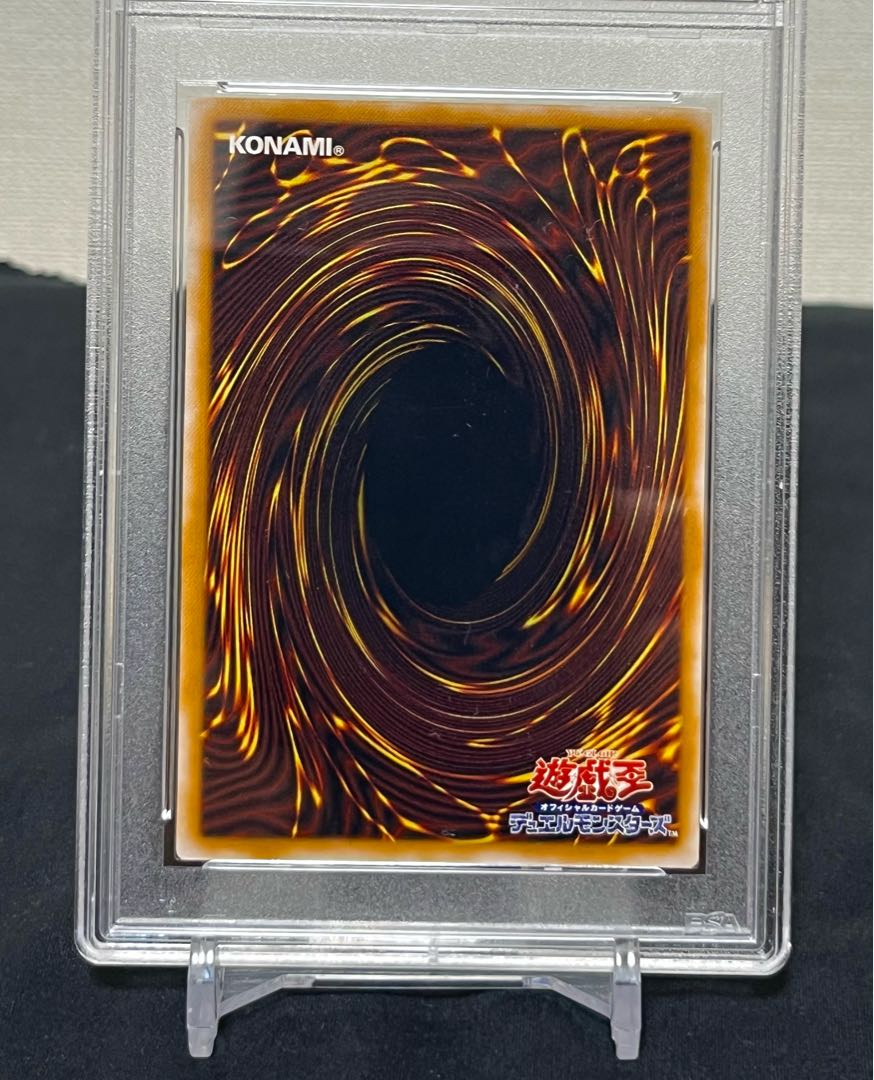 青眼の白龍　濃青艶　レリーフ　PSA9