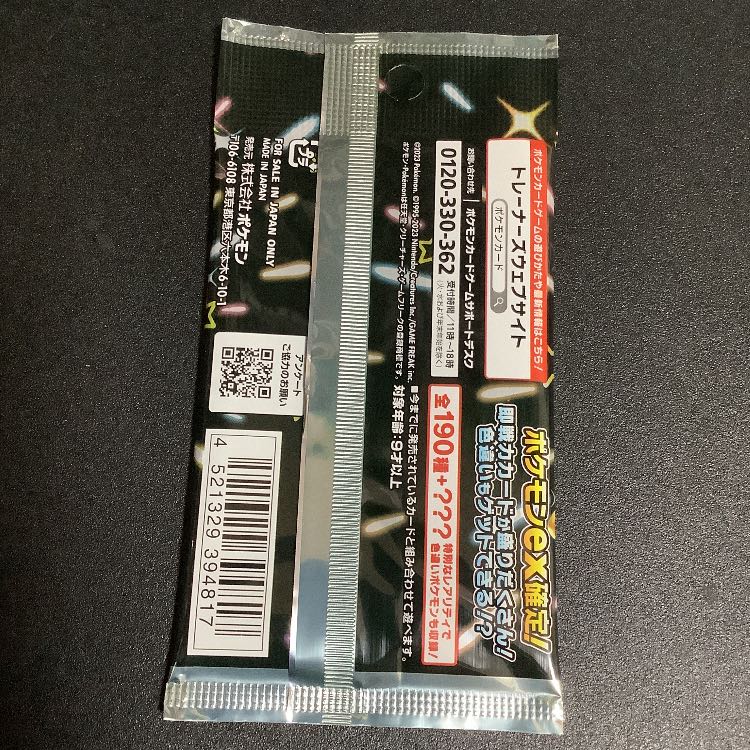 Pokémon Card Shining Treasure ex