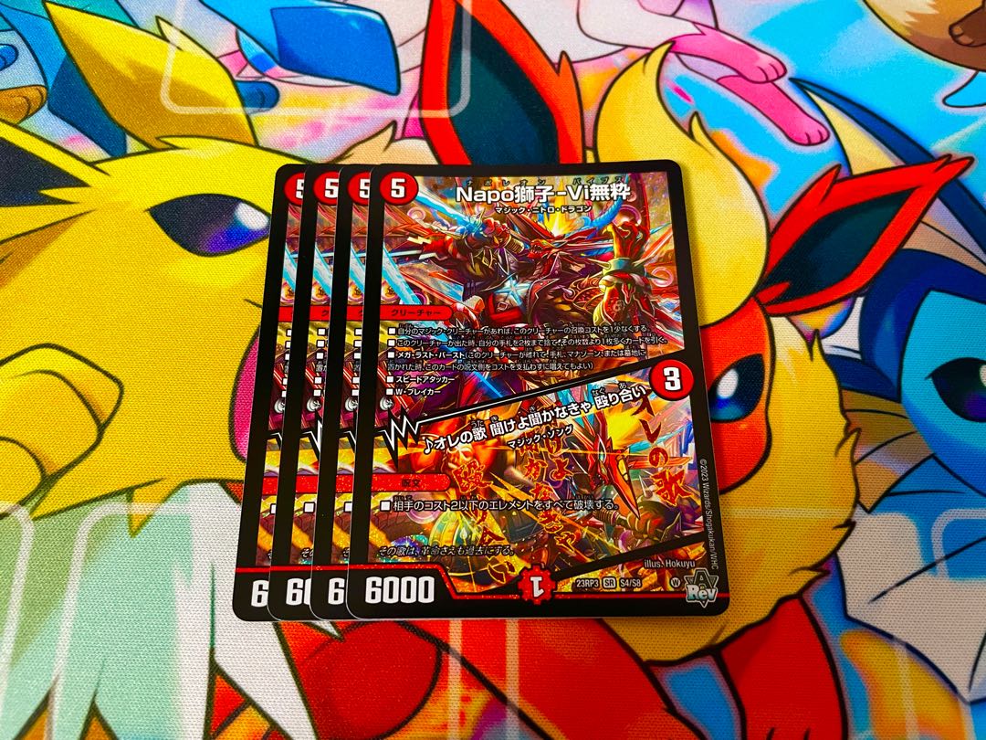 Napo Shishi-Vi Mushiki｜Listen to My Song, You Must Listen Brawl SR S4/S8