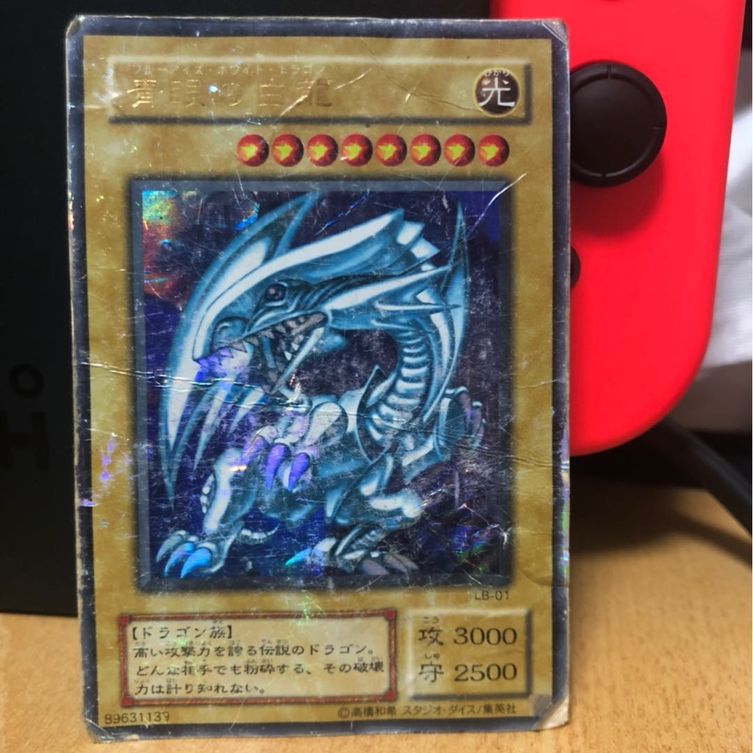 Blue-Eyes White Dragon UR Snubbull Eyes