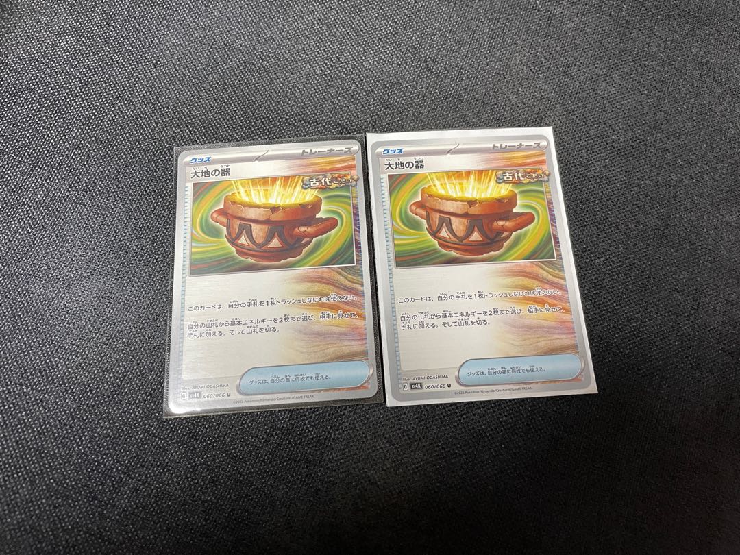 Vessels of the Earth U 060/066