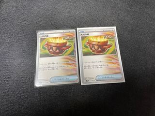 大地の器 U 060/066