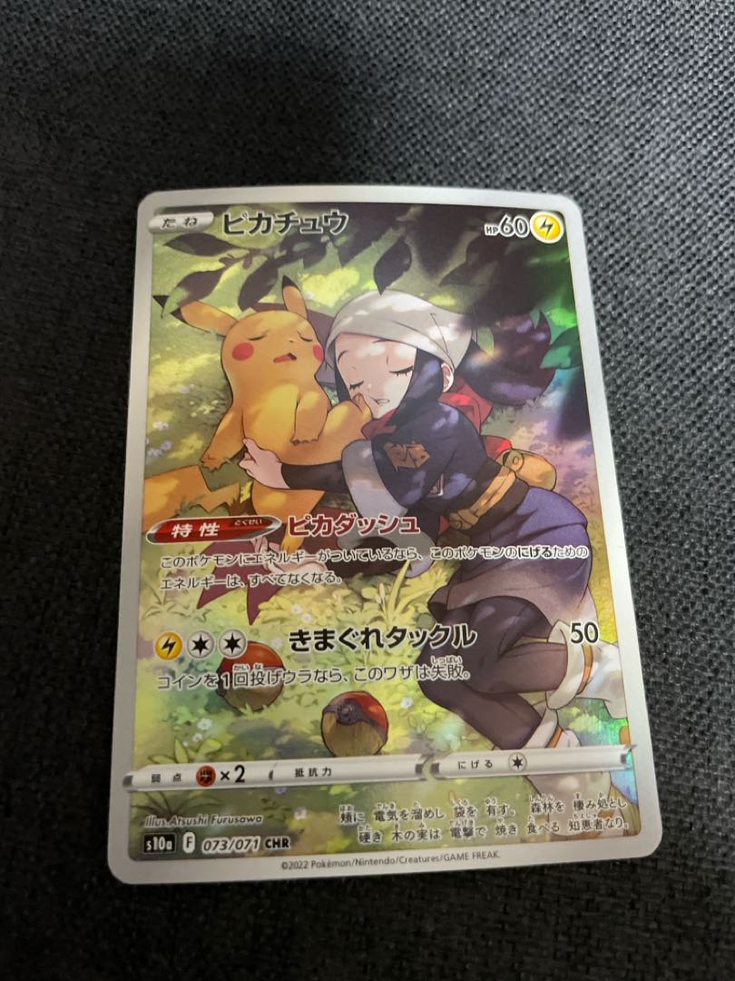 Pikachu CHR 073/071