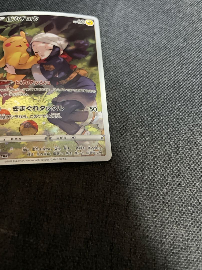Pikachu CHR 073/071