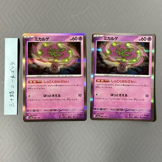 Spiritomb R 028/071