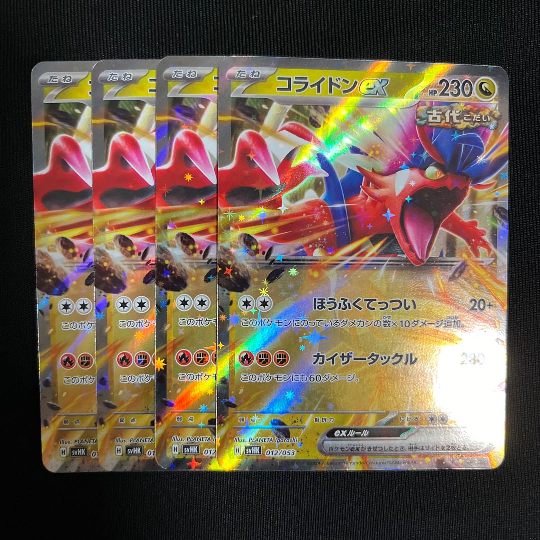 Ships within 24h Collaidon ex Kaiser Tackle