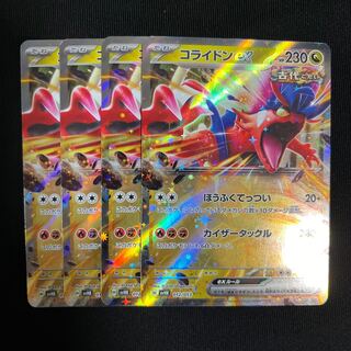 24h以内発送　コライドンex カイザータックル