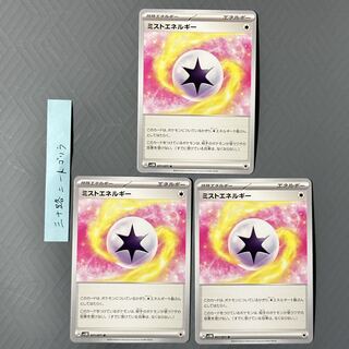 Mist Energy U 071/071