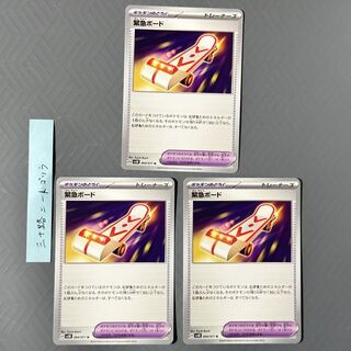 Emergency board U 064/071