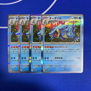 Pokemon Card Feraligatr Trent Heart R 1枚