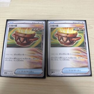 大地の器 U 060/066/ポケモンカード/まとめ売り