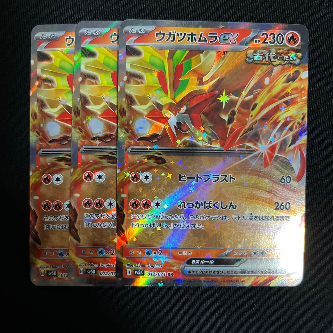 Ships within 24h ugatsuhomura ex rr