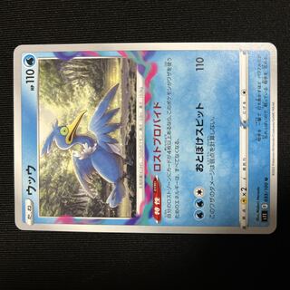 Ships within 24h Cramorant Disappear Provade