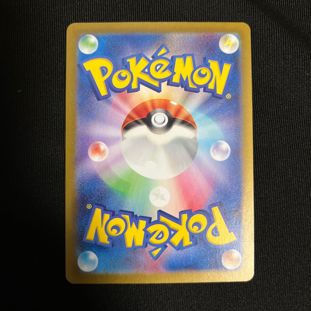 Ships within 24h Relicanth AR