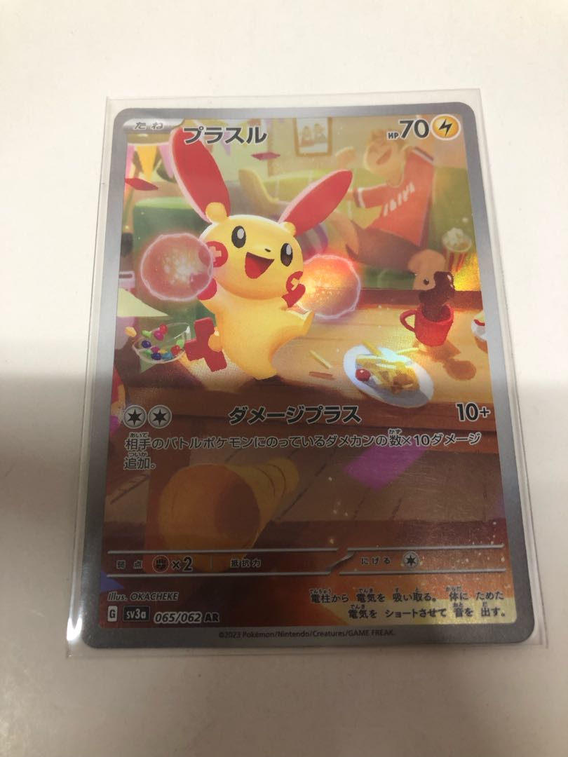Plusle AR 065/062