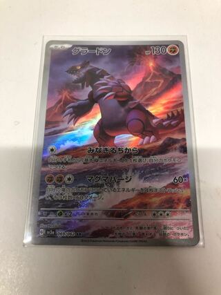 【最安値】PSA10　グラードン AR 069/062 ポケモンカード】グラードン AR PSA10 069/062 - メルカリ