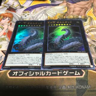 【ねこもり】最安値！！早い者勝ち！！永の王 オルムガンド ウルトラレア 2枚　DBMF 2枚のみ欲しい方向け　管理番号11515 2枚