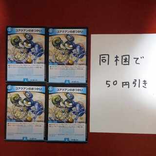 Co-Union's snacks U 78/98