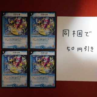 パクリオ U 18/40 1枚