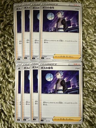 Boss's directive [Cyrus] TD 406/414