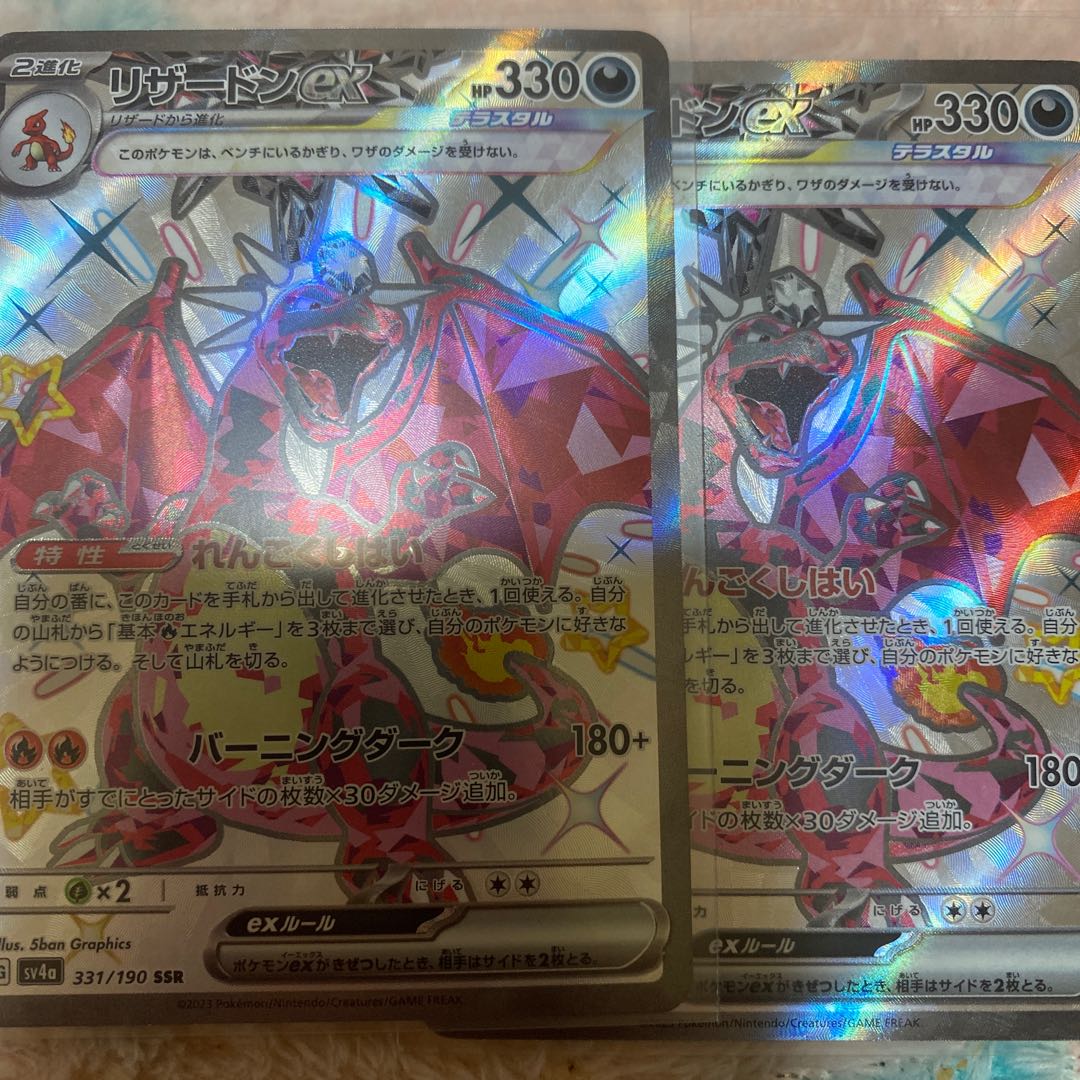 Charizardex SSR 331/190