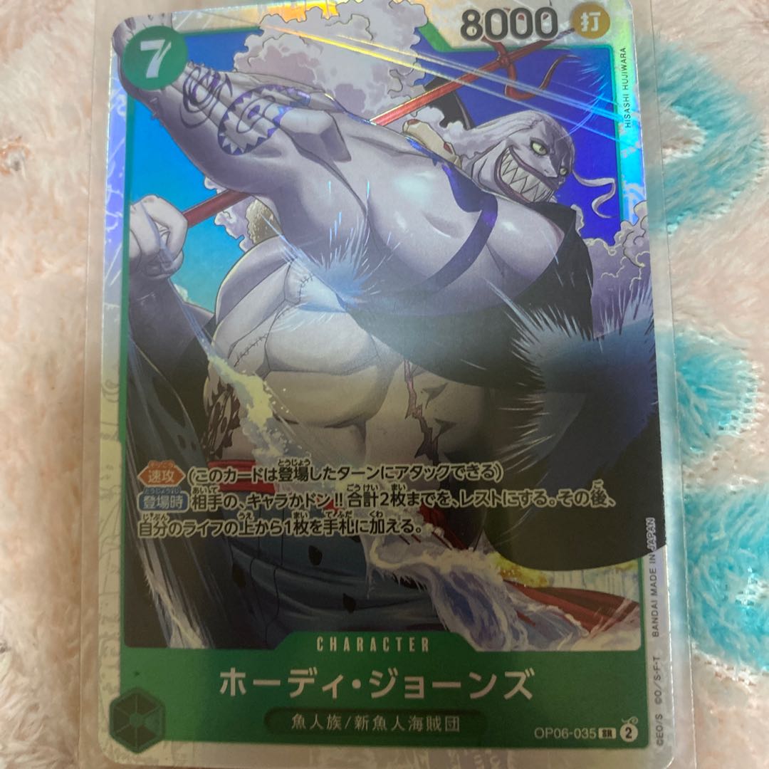 Hodie Jones SR OP06-035