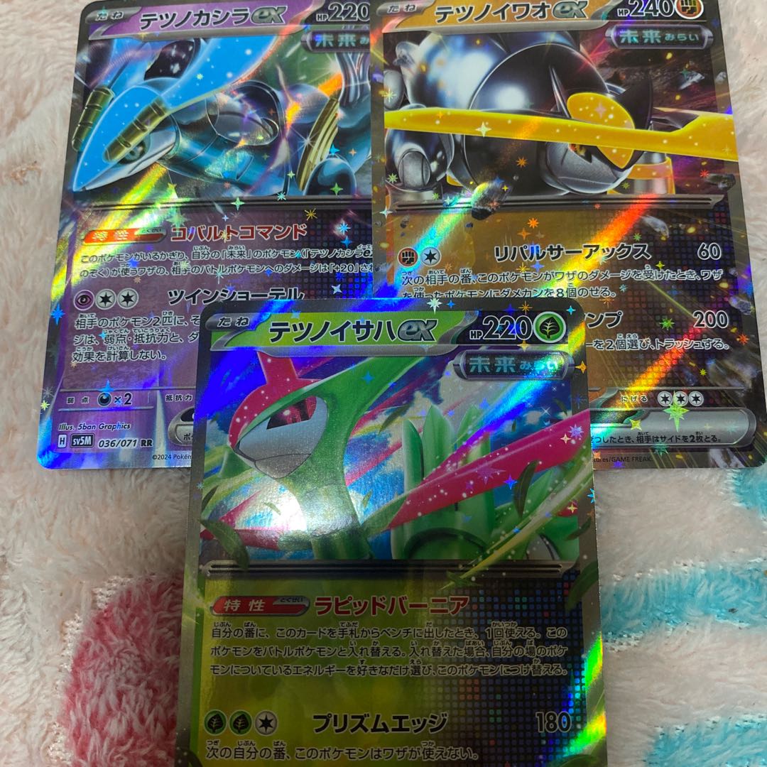 Tetsunoisaha ex RR 016/071