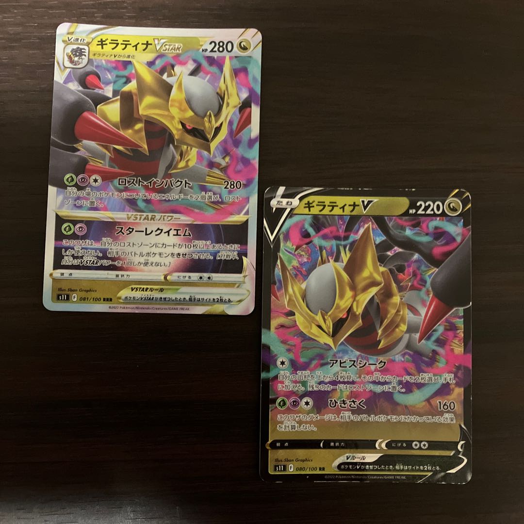 Pokemon Card Giratinav Giratinavstas