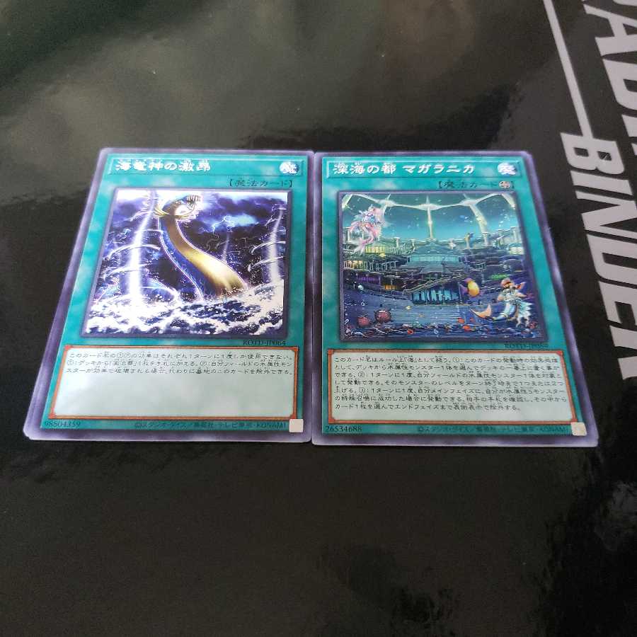 水属性魔法セット 各3枚 3枚