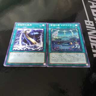 水属性魔法セット 各3枚 3枚