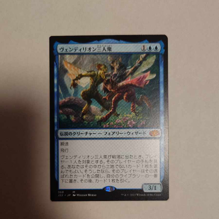 The Three of Vendilion